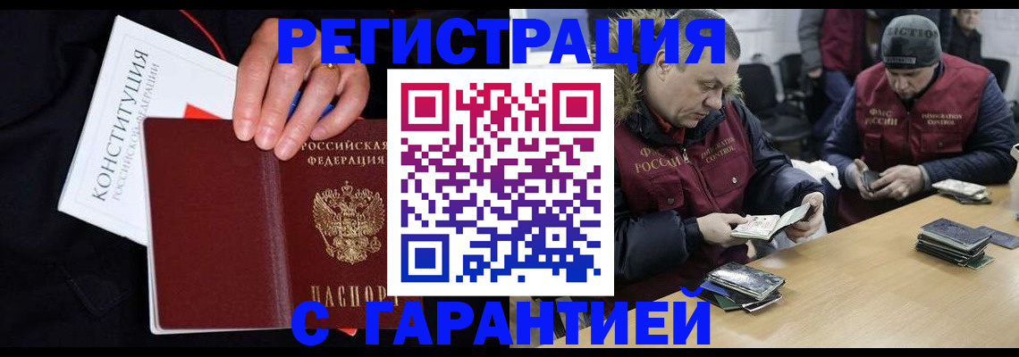 временная регистрация недорого в Кушве