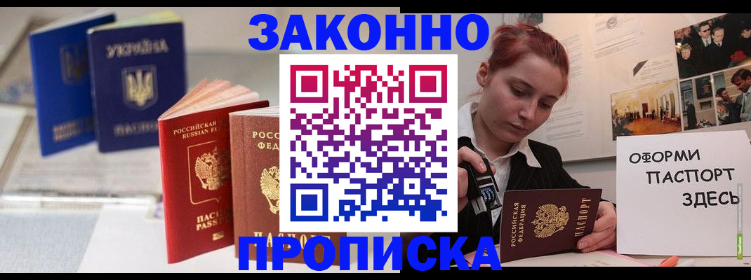 прописка поиск в Кушве