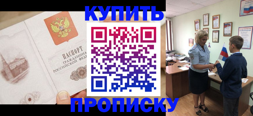 временная регистрация в квартире в Кушве