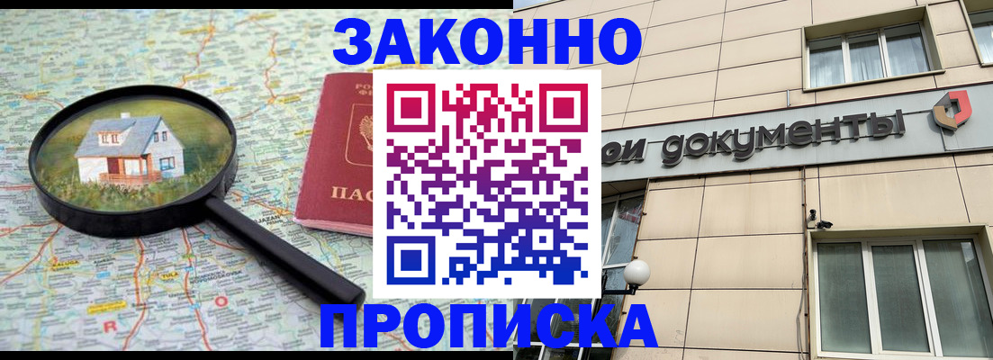 прописка поиск в Кушве