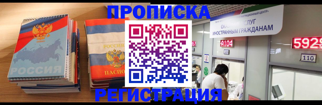 прописка для военкомата в Кушве