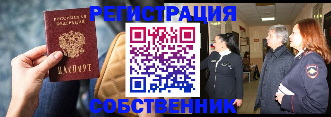 прописка в Кушве
