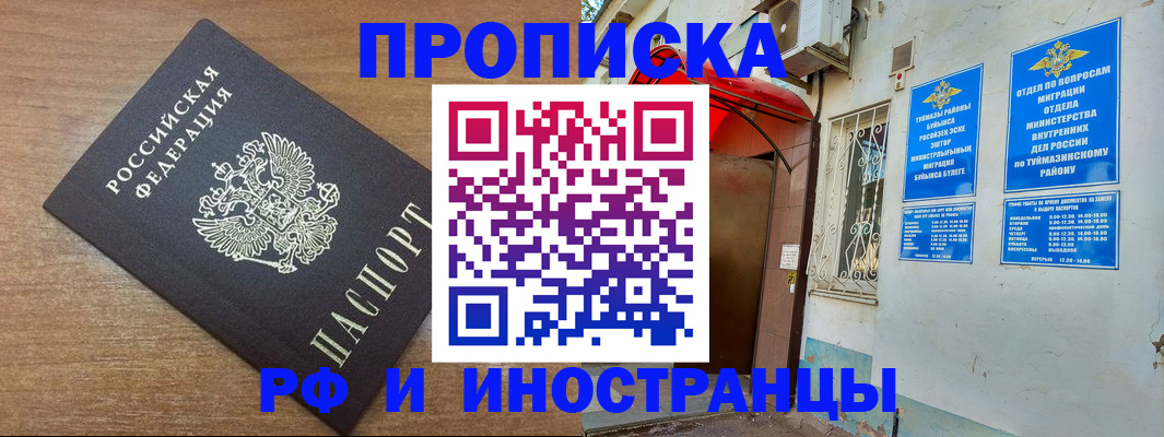 временная регистрация собственник в Кушве